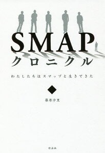 エンターテイメント Smapの人気商品 通販 価格比較 価格 Com