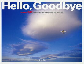 Hello,Goodbye BOEING747 KATSU AOKI:FILM PHOTO WORKS／青木勝【3000円以上送料無料】
