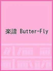 楽譜 Butter-Fly【3000円以上送料無料】