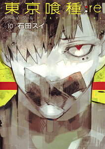東京喰種 漫画の人気商品 通販 価格比較 価格 Com