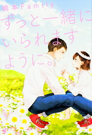 楽天市場 野球 恋愛 恋愛 ライフスタイル 本 雑誌 コミックの通販 楽天市場 野球 恋愛 恋愛 ライフスタイル 本 雑誌 コミックの通販