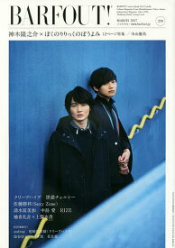 バァフアウト！　VOLUME258（2017MARCH）／ブラウンズブックス【合計3000円以上で送料無料】