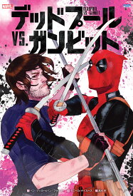 楽天市場 デッドプール 漫画の通販