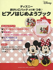 楽天市場 ディズニー 音楽 エンターテインメント 本 雑誌 コミックの通販 楽天市場 ディズニー 音楽 エンターテインメント 本 雑誌 コミックの通販