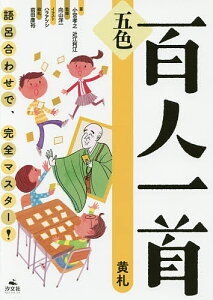 百人一首 送料無料の通販 価格比較 価格 Com