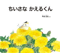 楽天市場】ガリガリ君 小ガエルの通販 