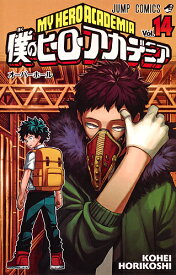 楽天市場 ヒロアカ 漫画 本 雑誌 コミック の通販