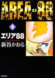 楽天市場 エリア 漫画の通販