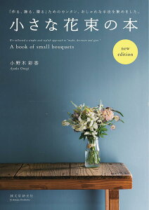 花束 おしゃれの人気商品 通販 価格比較 価格 Com 花束 おしゃれの人気商品 通販 価格比較 価格 Com