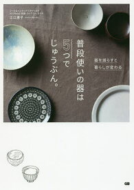 楽天市場 北欧 暮らしの道具店の通販 楽天市場 北欧 暮らしの道具店の通販