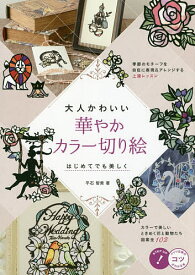楽天市場 切り絵 花 図案の通販 楽天市場 切り絵 花 図案の通販
