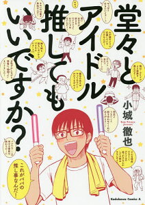 アイドル 雑誌 コミックの人気商品 通販 価格比較 価格 Com