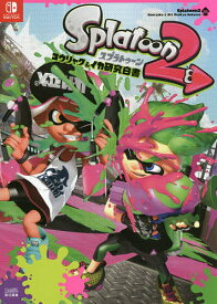 スプラトゥーン2コウリャク&イカ研究白書／ファミ通【3000円以上送料無料】