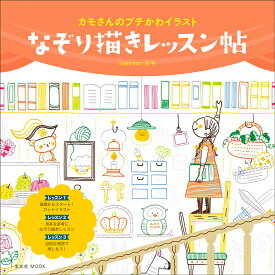 楽天市場 カモさん イラストの通販