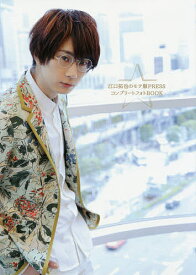 楽天市場 江口拓也 モテ服の通販