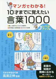 楽天市場 故事成語 漫画の通販 楽天市場 故事成語 漫画の通販
