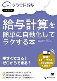 楽天市場 マネーフォワード クラウドの通販