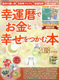 楽天市場 暦 18 高島の通販