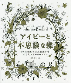 楽天市場 塗り絵 花 子どもの通販