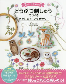 楽天市場 ハンドメイドアクセサリー 本 雑誌 コミック の通販