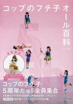 楽天市場】コップ の フチ 子 シリーズの通販