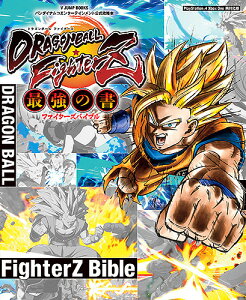 ドラゴンボール ファイターズの通販 価格比較 価格 Com ドラゴンボール ファイターズの通販 価格比較 価格 Com