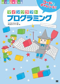 楽天市場 マインクラフト コードの通販