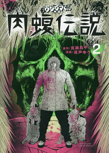 ウシジマくん コミックの人気商品 通販 価格比較 価格 Com