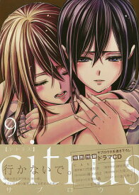 楽天市場 Citrus 5 特装版の通販