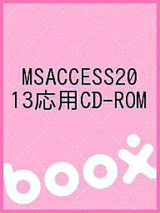 MSACCESS2013pCD-ROMy3000~ȏ㑗z