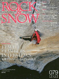 ROCK & SNOW 079(spring issue mar.2018)【3000円以上送料無料】