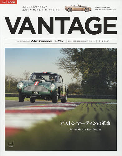 VANTAGE　Vol．3【3000円以上送料無料】