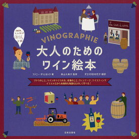 楽天市場 ぶどう 絵本の通販
