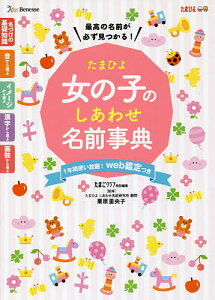 たまひよ 雑誌 本 Cd Dvdの人気商品 通販 価格比較 価格 Com