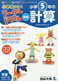 楽天市場 小学5年算数ドリルの通販 楽天市場 小学5年算数ドリルの通販