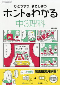 楽天市場 啓林館 中3 理科の通販