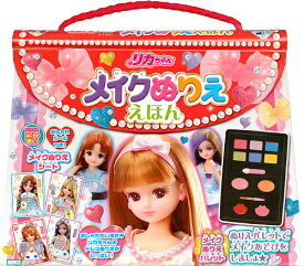 楽天市場 リカちゃん ぬりえの通販