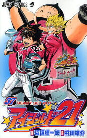 アイシールド21 37／稲垣理一郎／村田雄介【3000円以上送料無料】