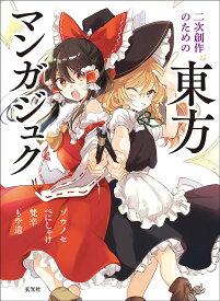 楽天市場 東方projectの通販