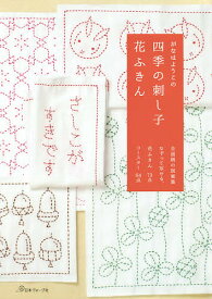 楽天市場 刺し子 図案 無料の通販
