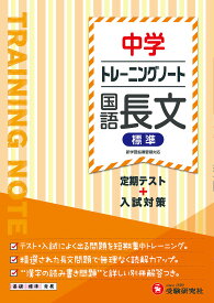 楽天市場 中学 国語 ノートの通販