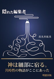 楽天市場 共時性の通販