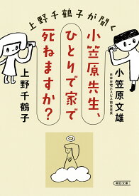 楽天市場 笠原 千鶴の通販