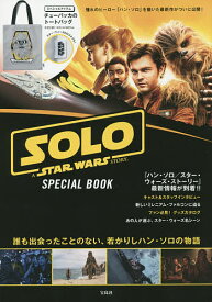 SOLO A STAR WARS STORY SPECIAL BOOK【3000円以上送料無料】