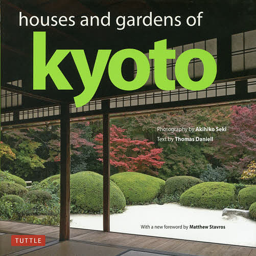 houses 正規取扱店 and gardens of 選択 ThomasDaniell kyoto 3000円以上送料無料 AkihikoSeki