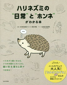 楽天市場 はりねずみ イラスト 無料の通販