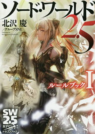 楽天市場 Trpg ルールブック 無料の通販