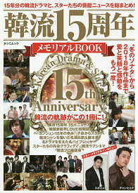 楽天市場 芸能ニュースの通販