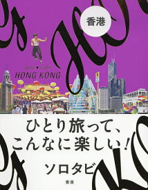 楽天市場 香港ディズニーランド ガイドブック 本 雑誌 コミック の通販 楽天市場 香港ディズニーランド ガイドブック 本 雑誌 コミック の通販