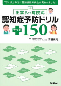 楽天市場 認知症予防 本 雑誌 コミック の通販